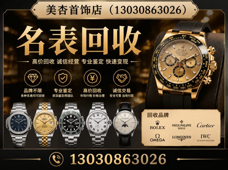 集美区名包回收展示图